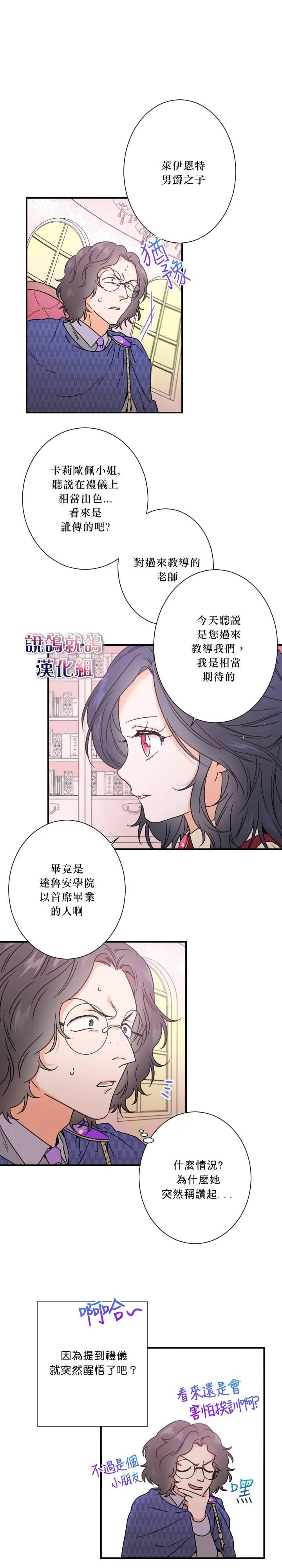 第36话 第13页