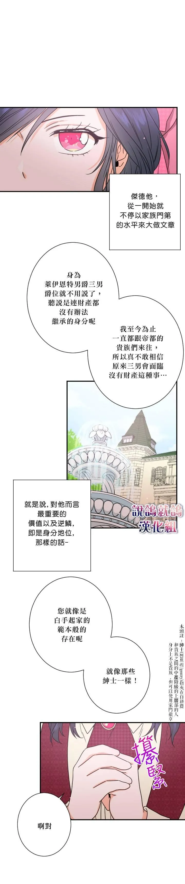 第36话 第14页
