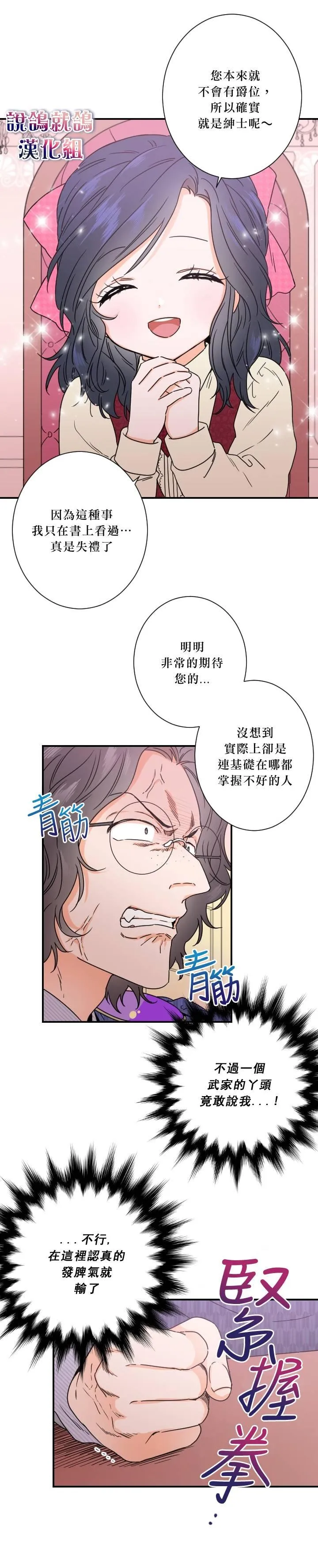 第36话 第15页
