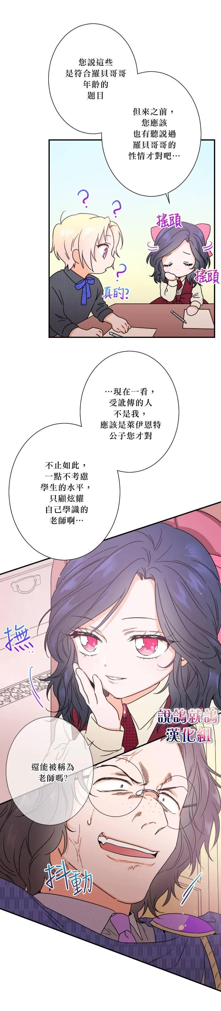 第36话 第16页