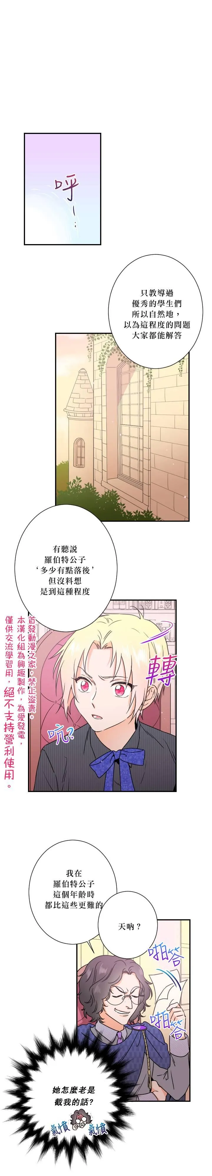 第36话 第17页