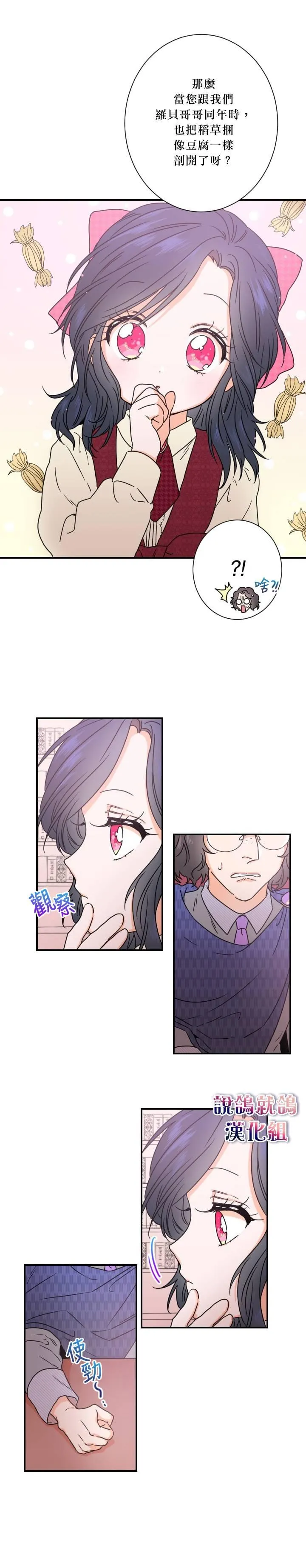 第36话 第18页