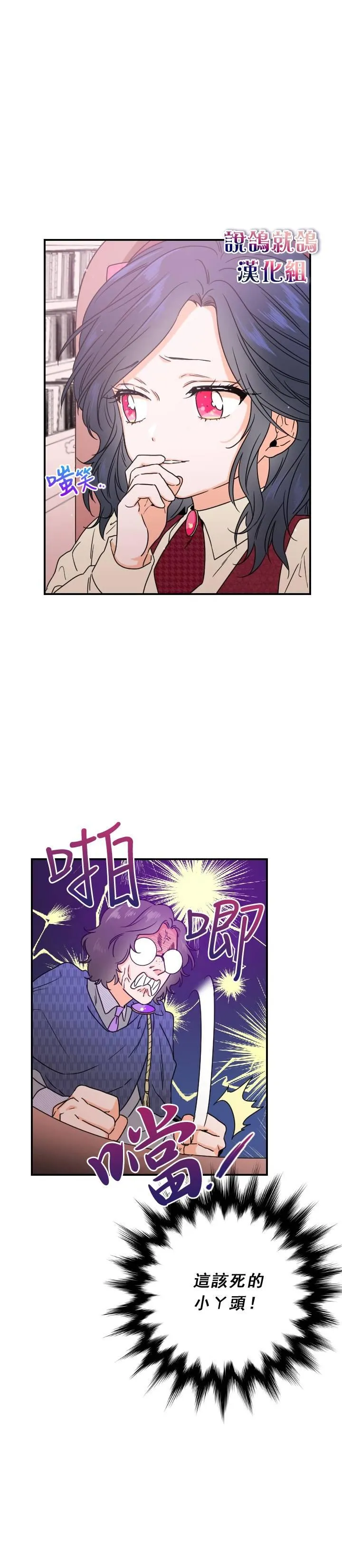 第36话 第19页