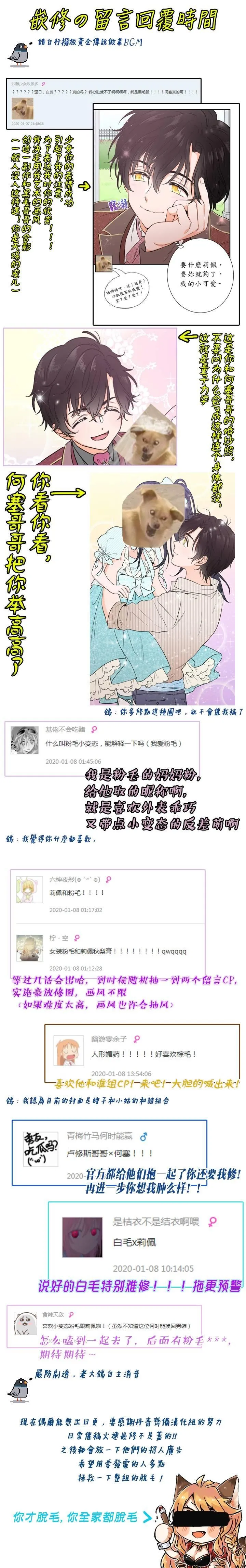 第36话 第21页