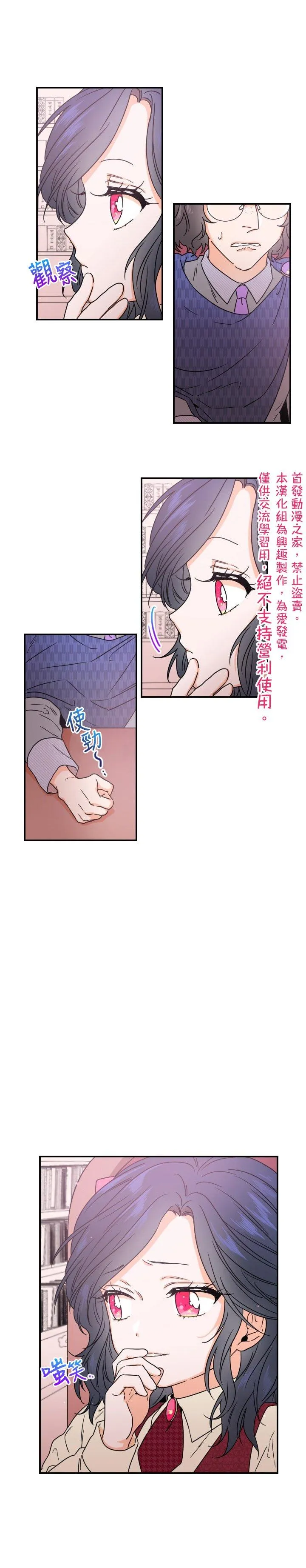 第37话 第1页