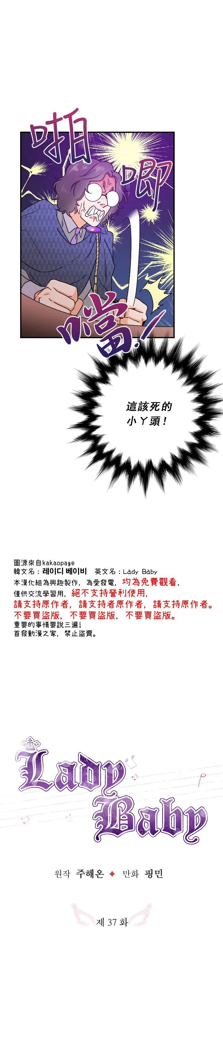 第37话 第2页