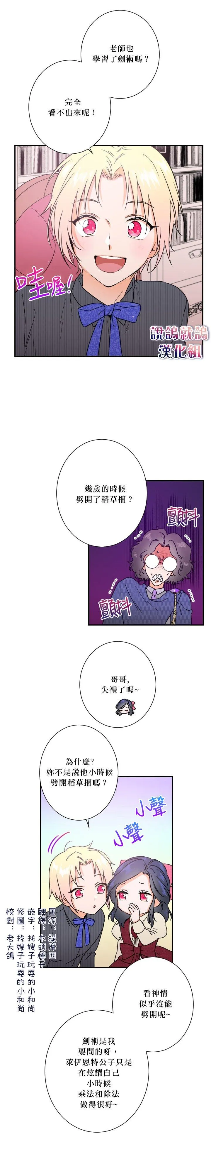 第37话 第3页