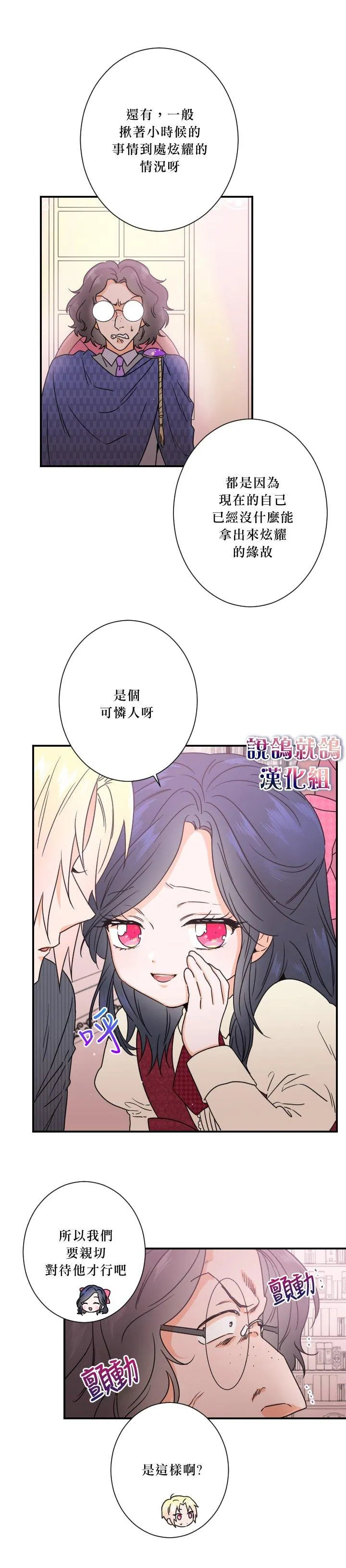 第37话 第4页
