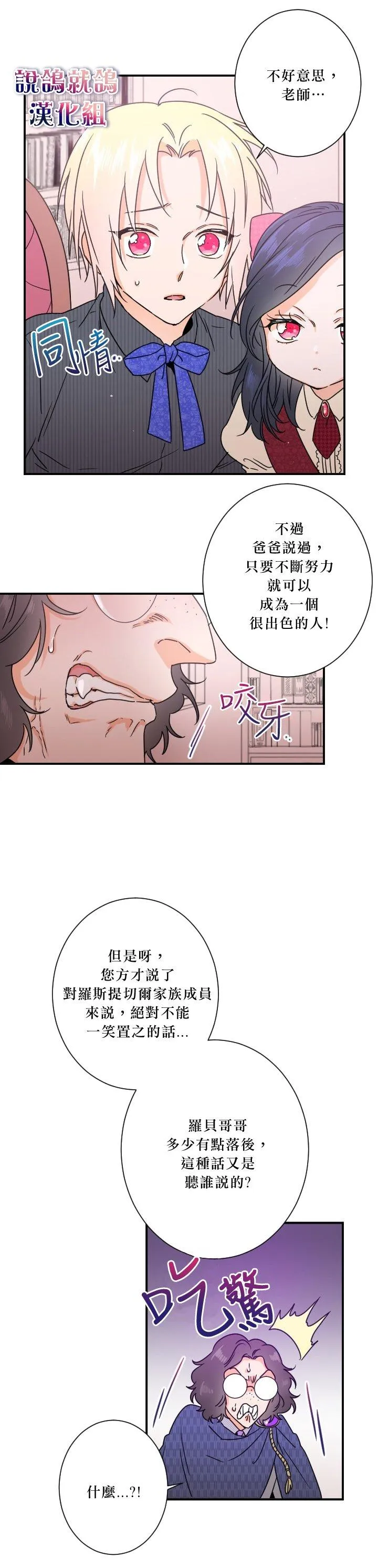 第37话 第5页