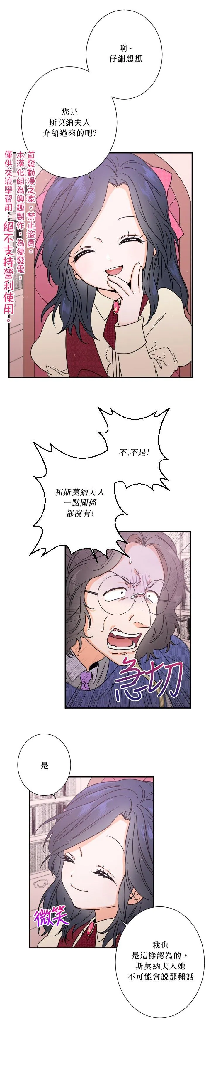 第37话 第6页