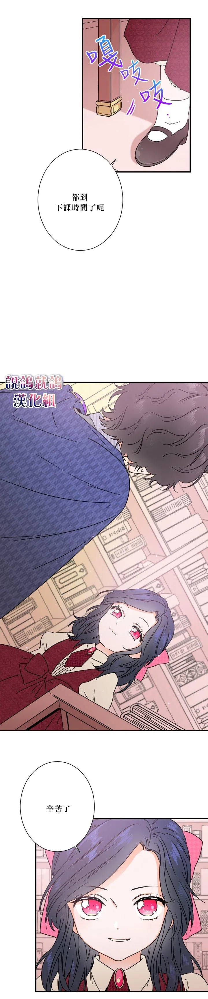 第37话 第7页