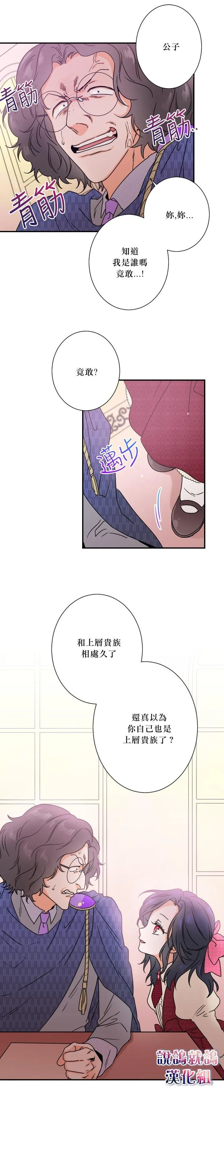 第37话 第8页