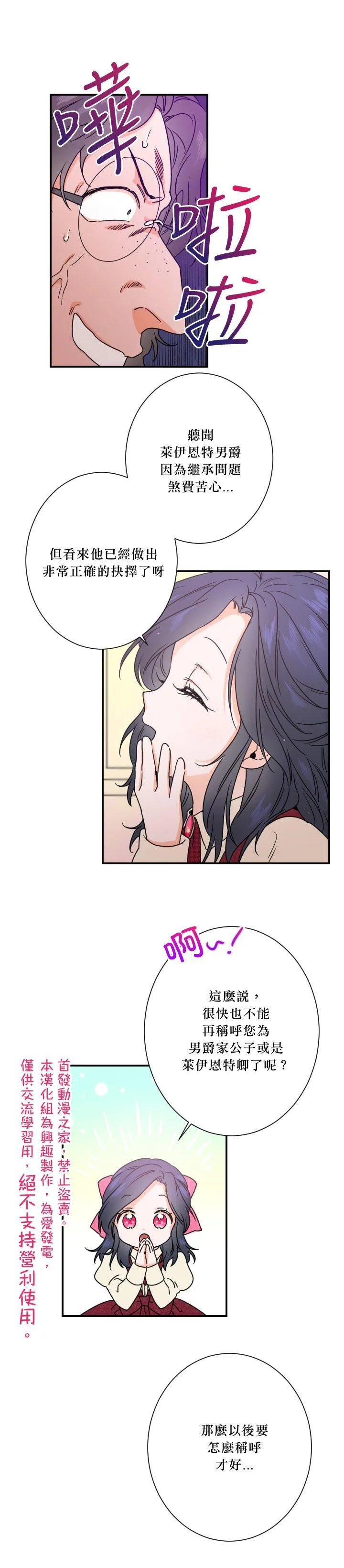 第37话 第9页