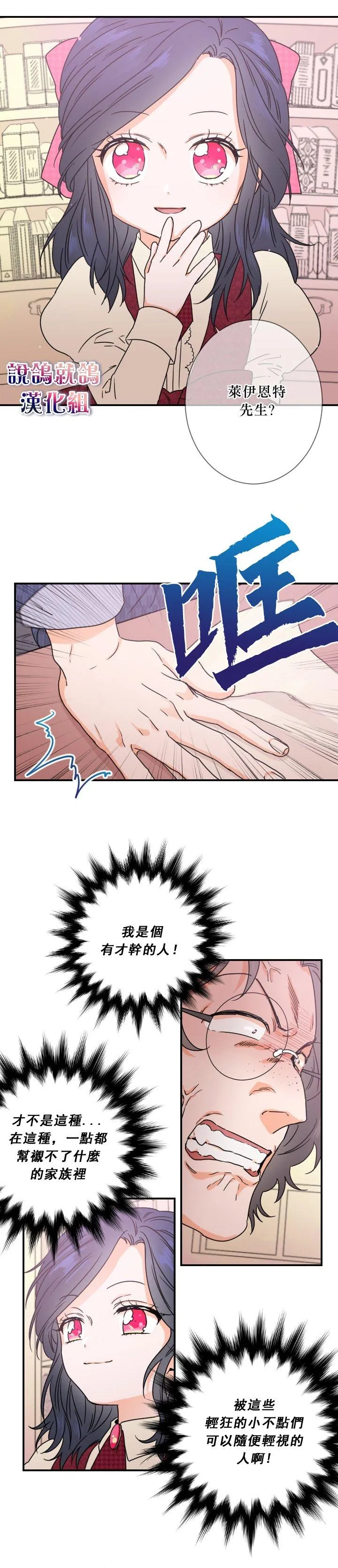 第37话 第10页