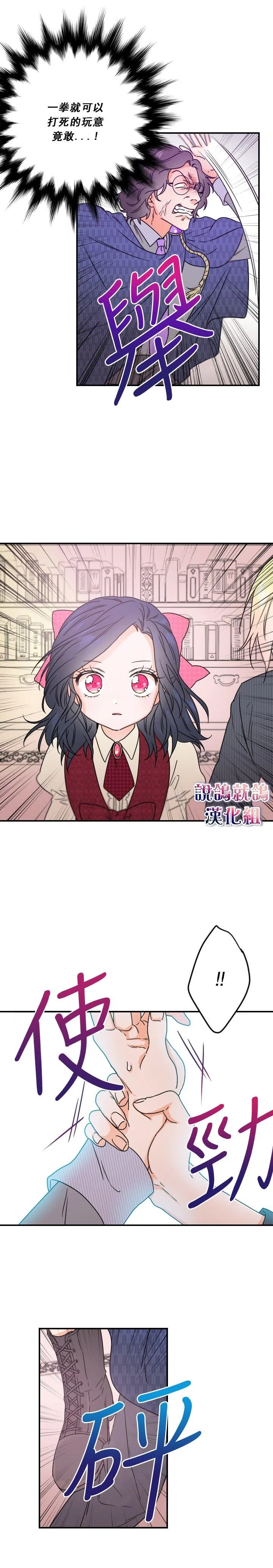 第37话 第11页