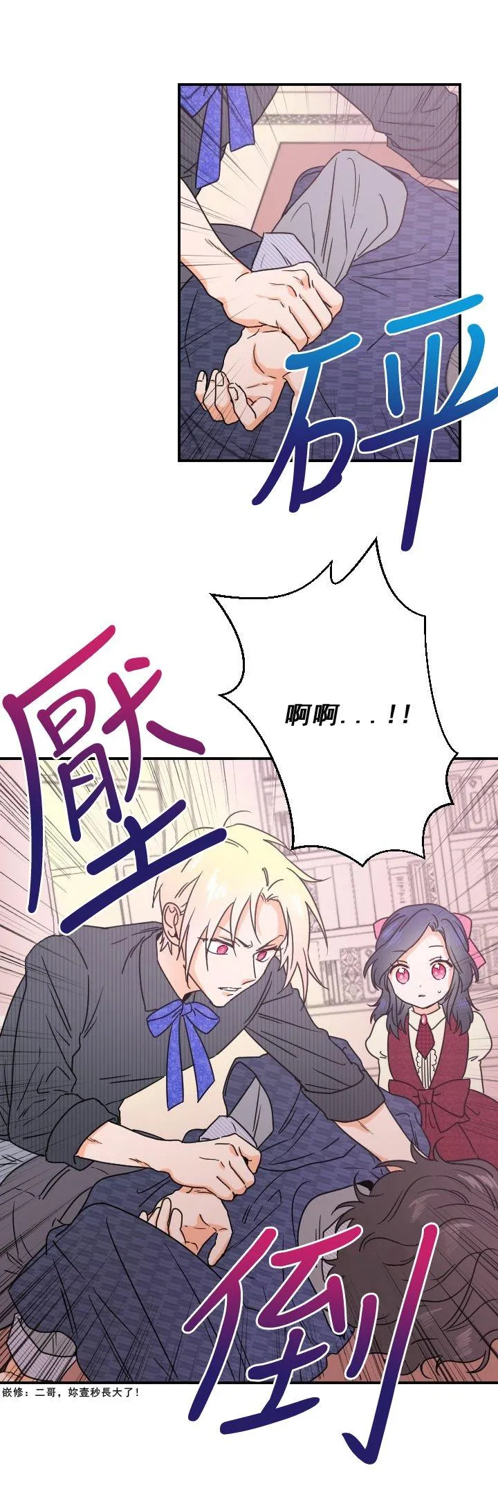第37话 第12页