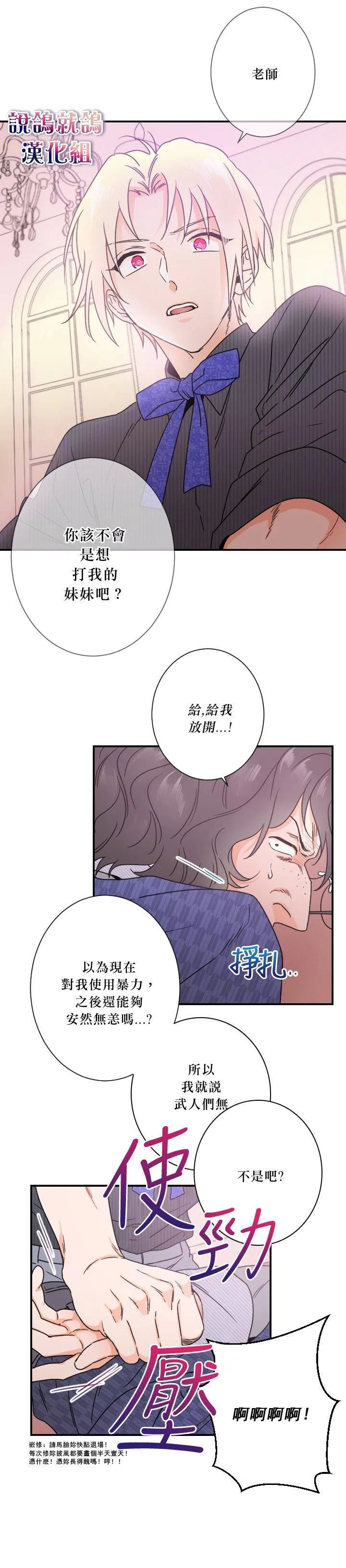 第37话 第13页