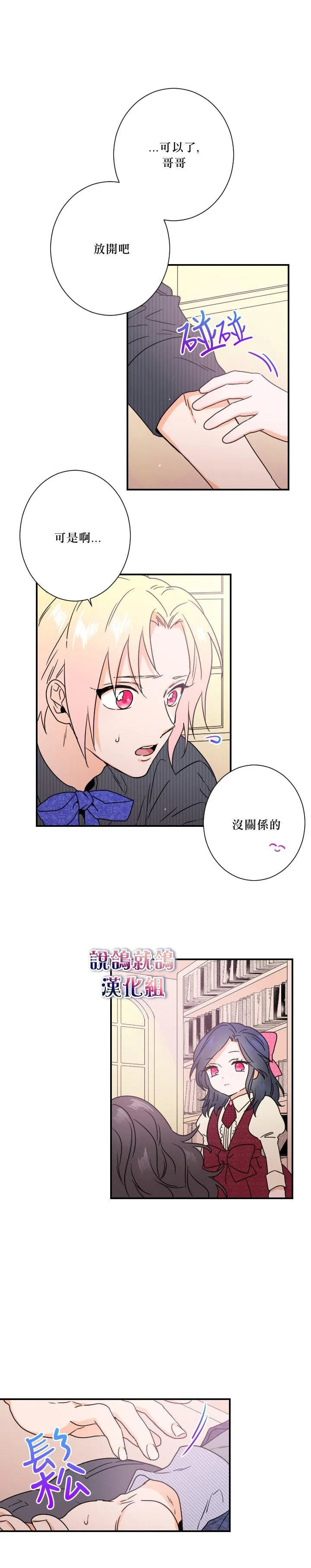 第37话 第14页
