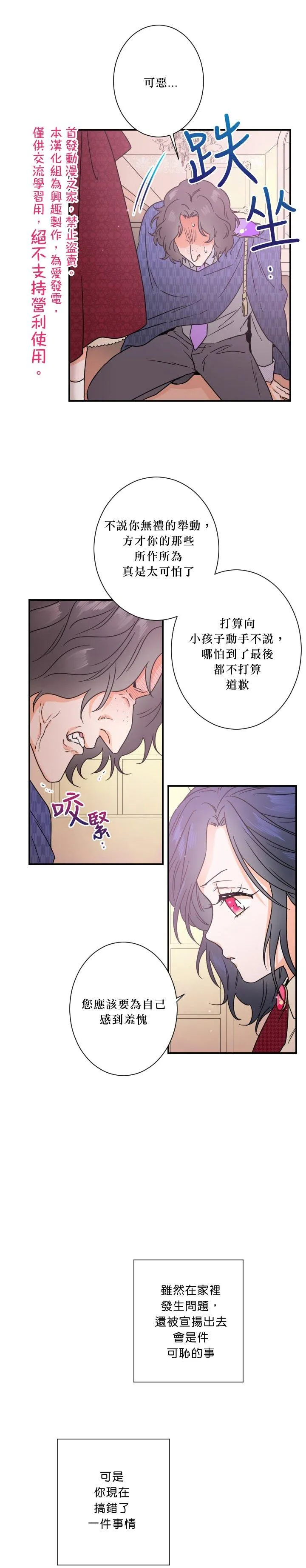 第37话 第15页