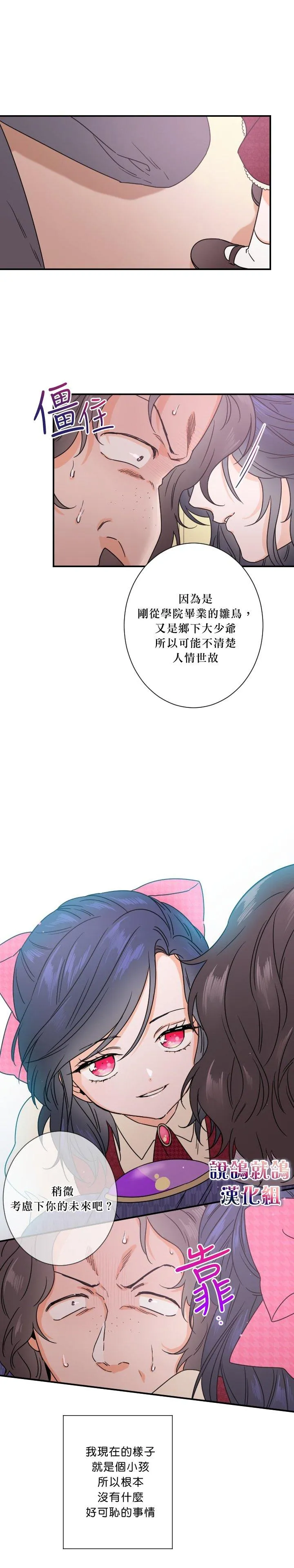 第37话 第16页