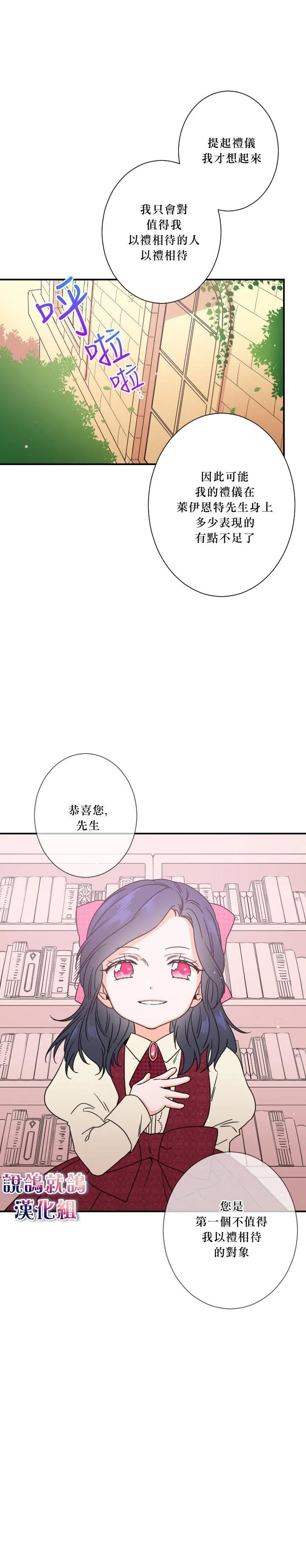 第37话 第17页
