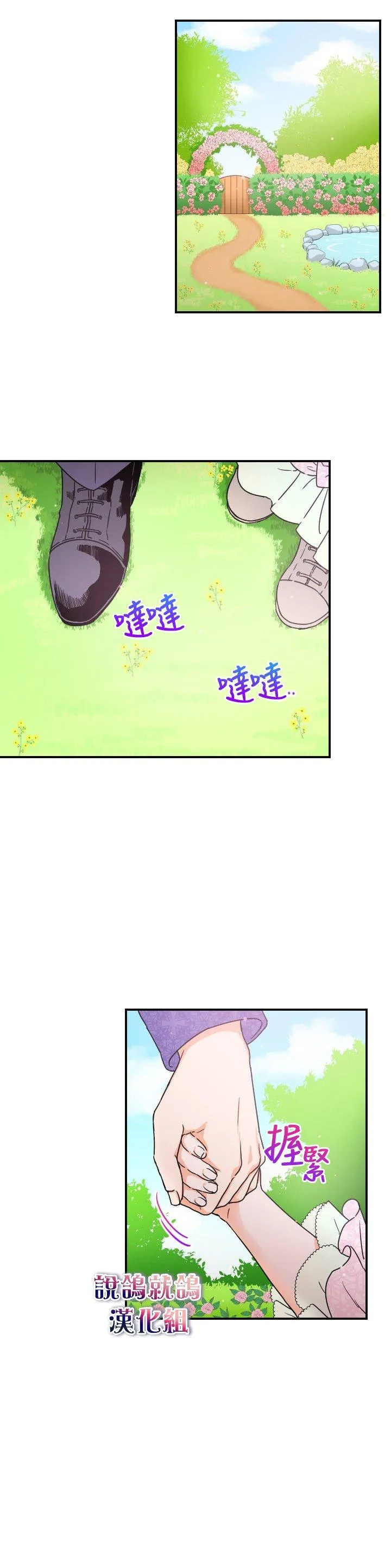 第37话 第18页
