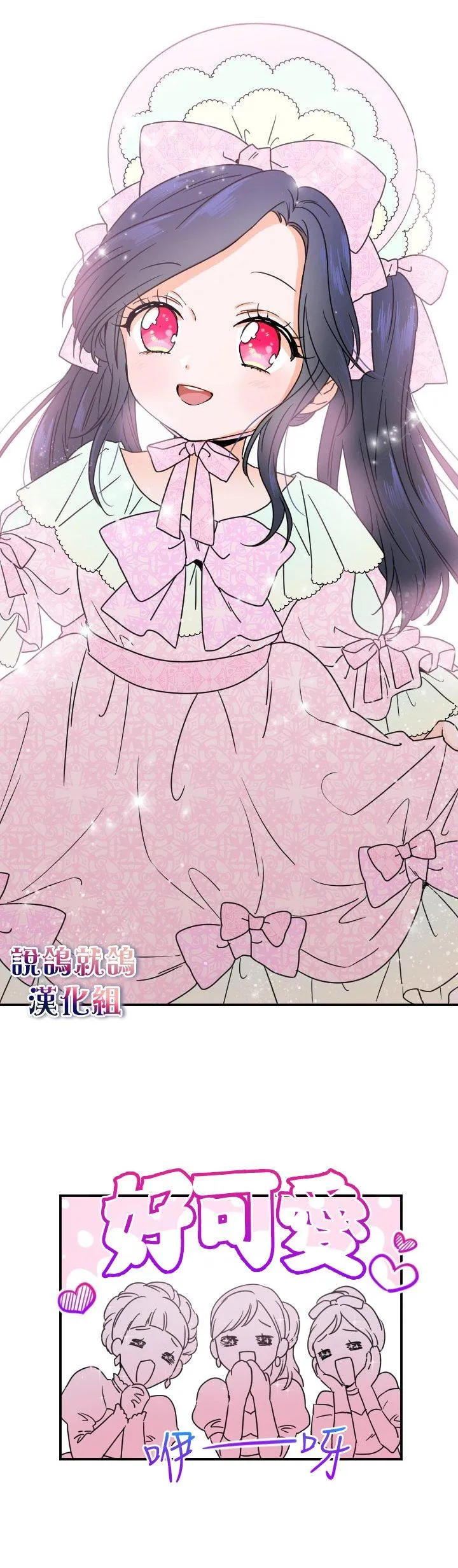 第37话 第19页