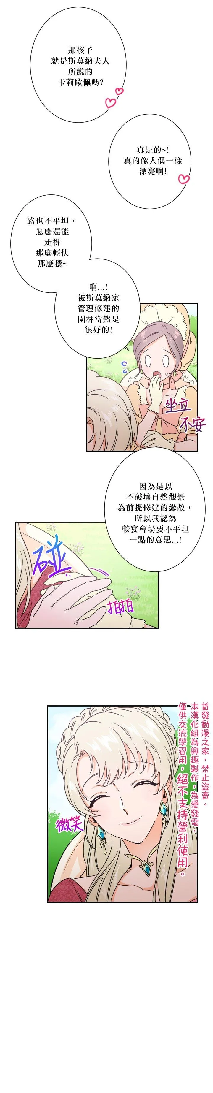 第37话 第20页