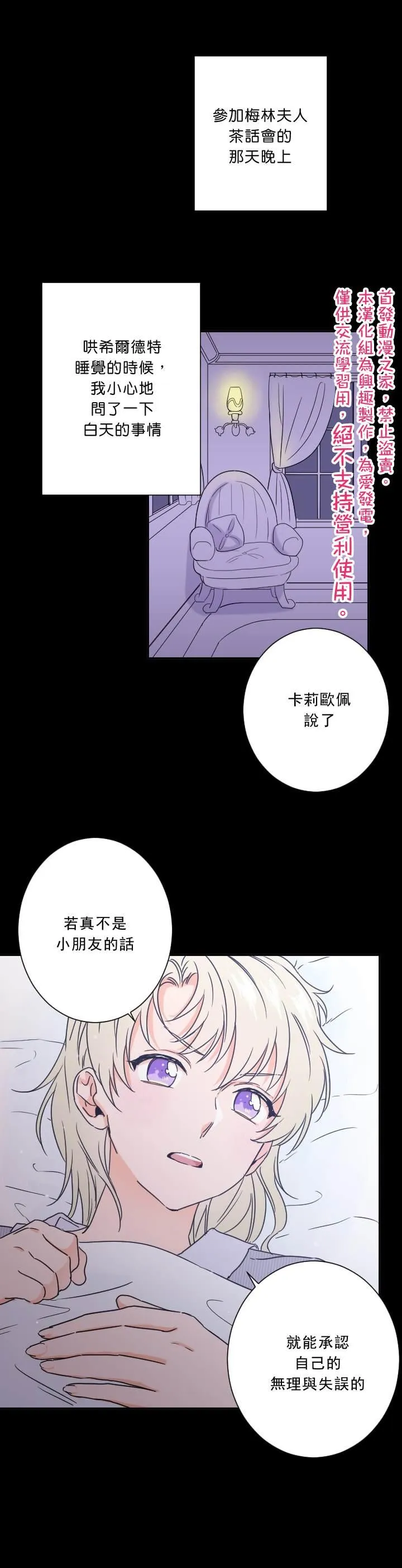 第38话 第1页