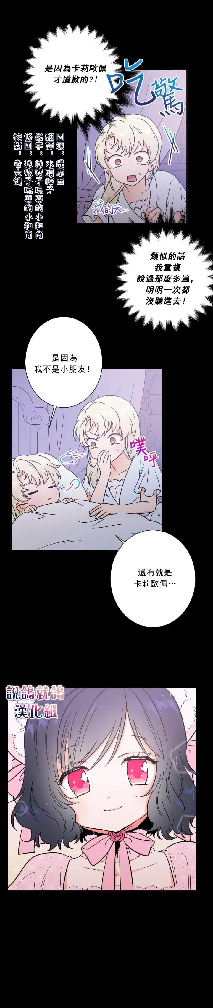 第38话 第2页