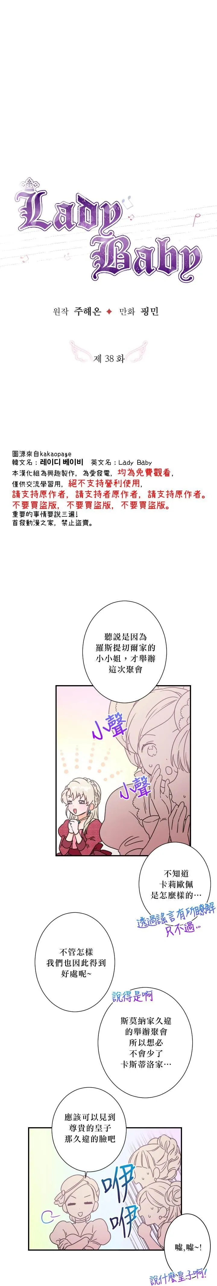 第38话 第4页