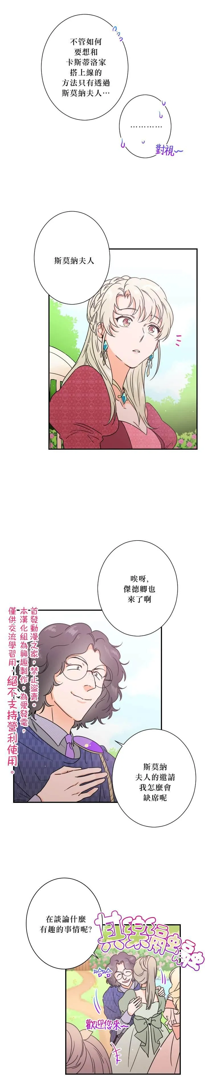 第38话 第5页