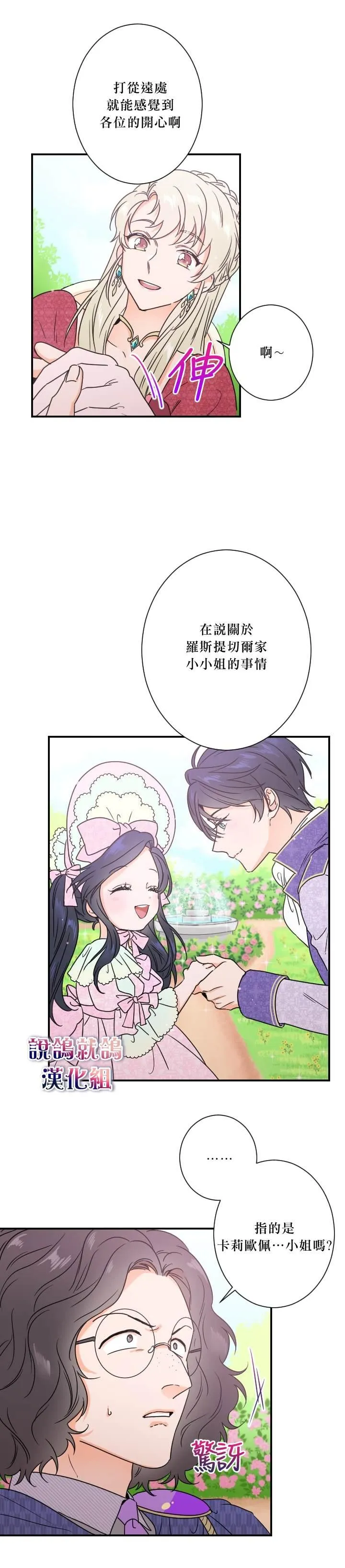 第38话 第6页
