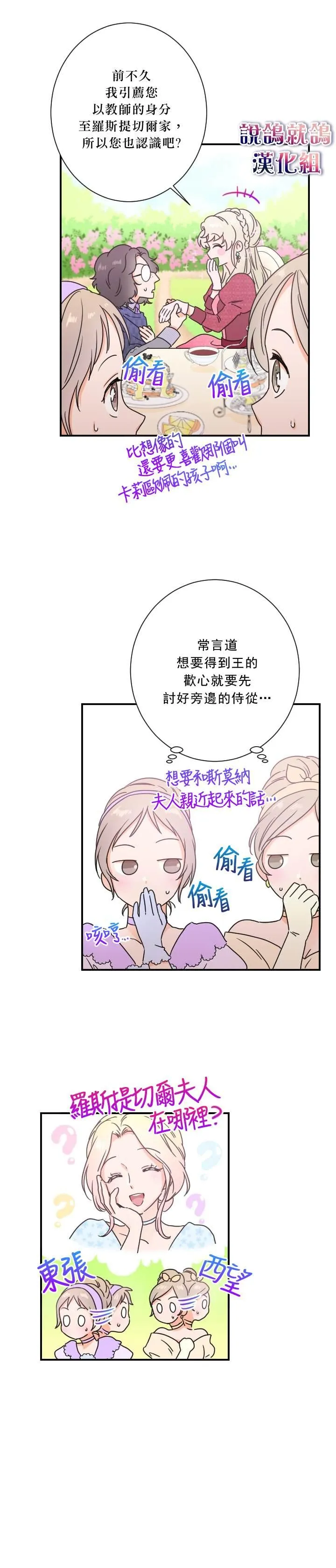 第38话 第7页