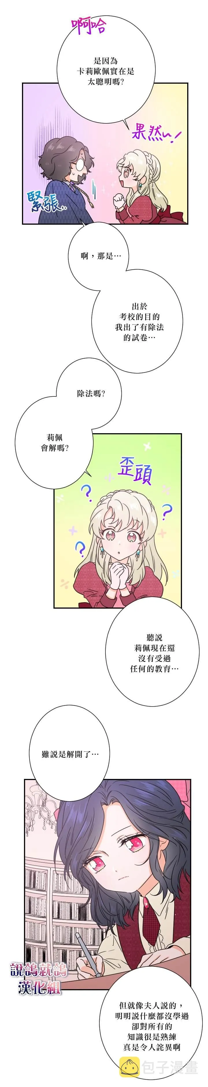 第38话 第9页