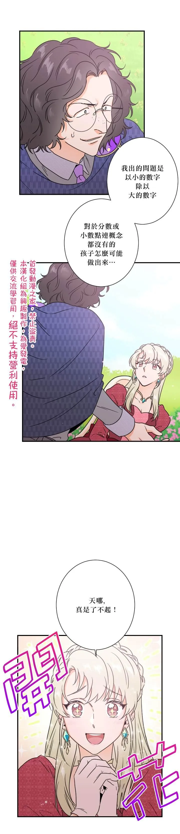 第38话 第10页