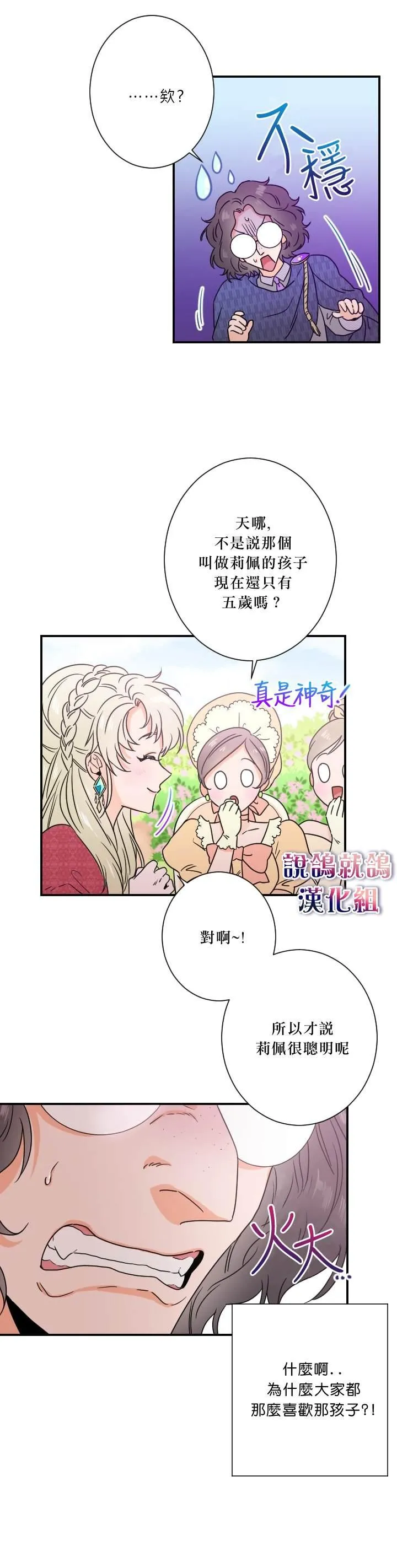 第38话 第11页