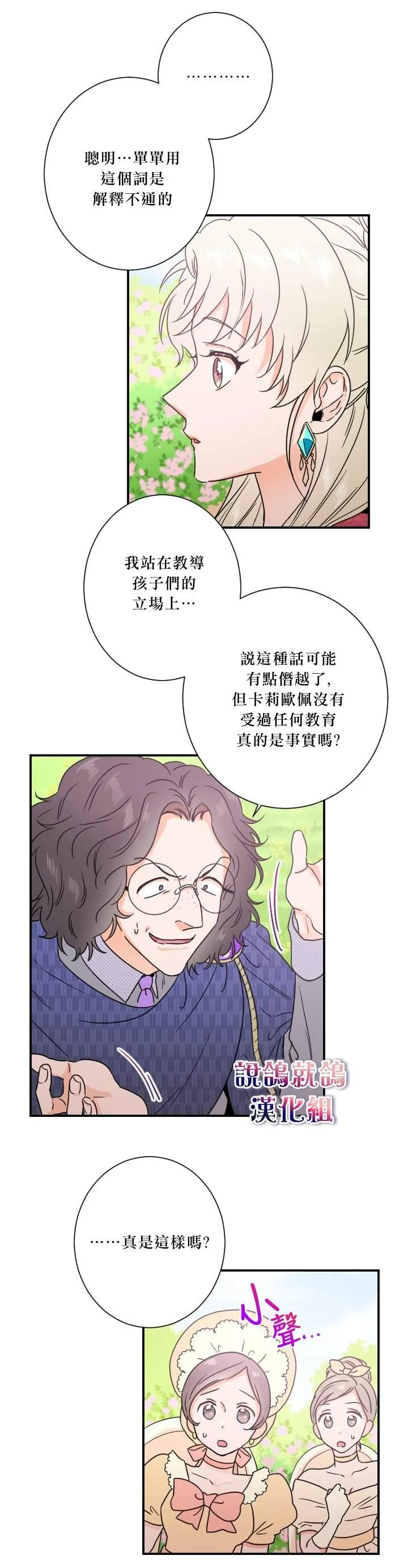 第38话 第12页