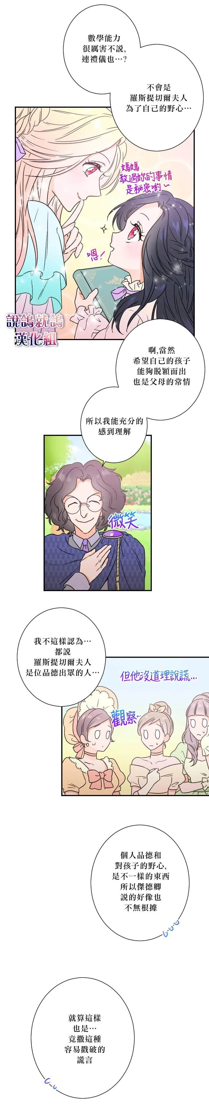 第38话 第13页