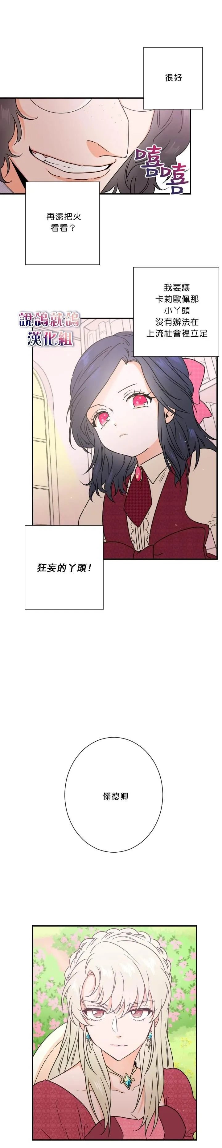第38话 第14页