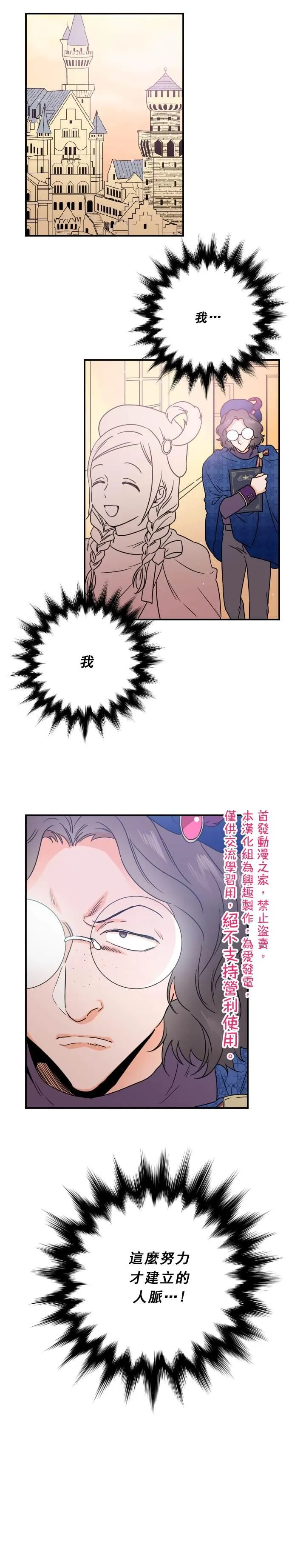 第38话 第16页