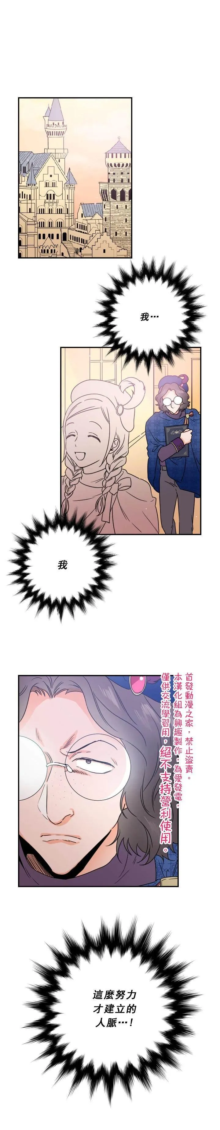 第39话 第1页