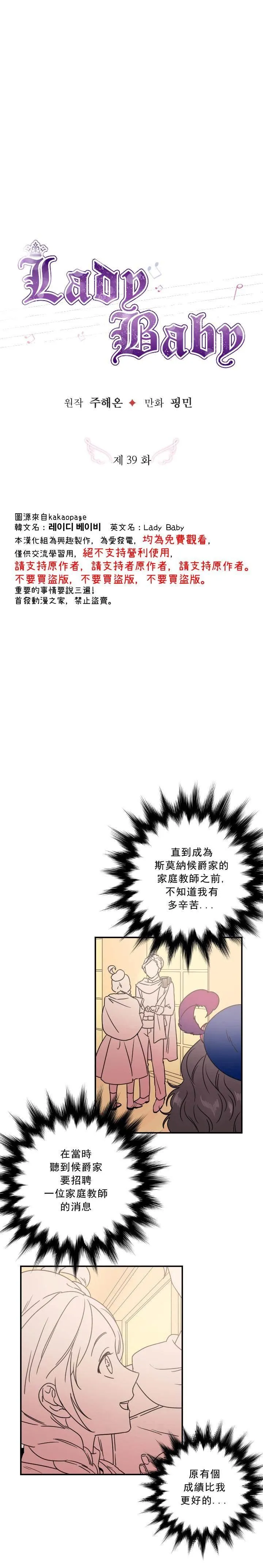 第39话 第2页
