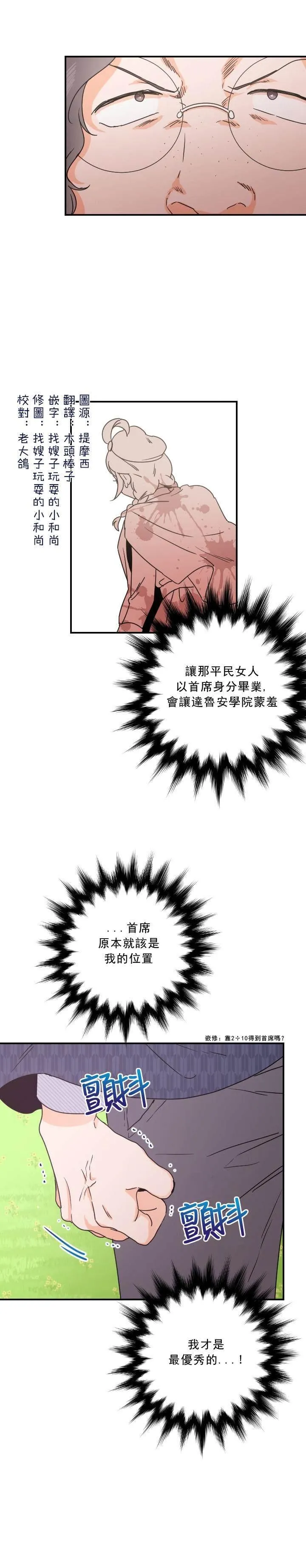 第39话 第3页