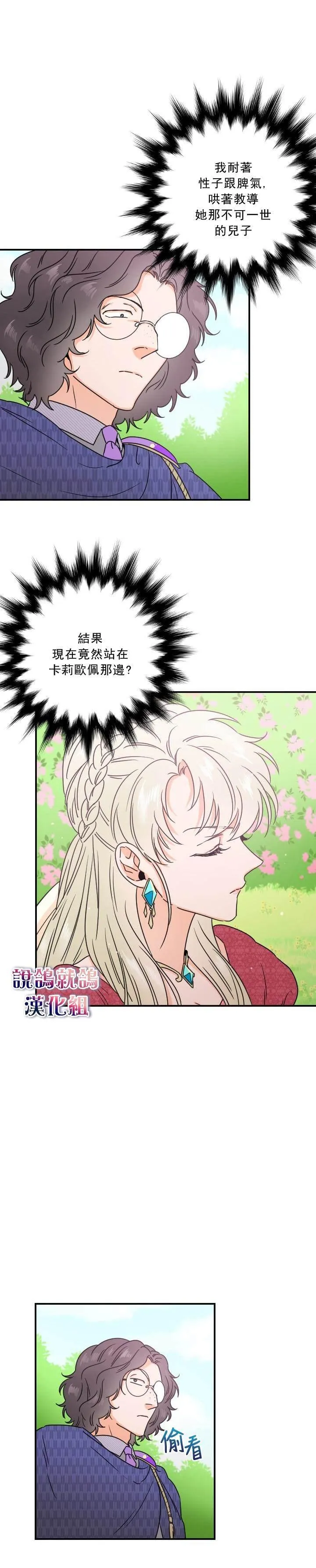 第39话 第4页
