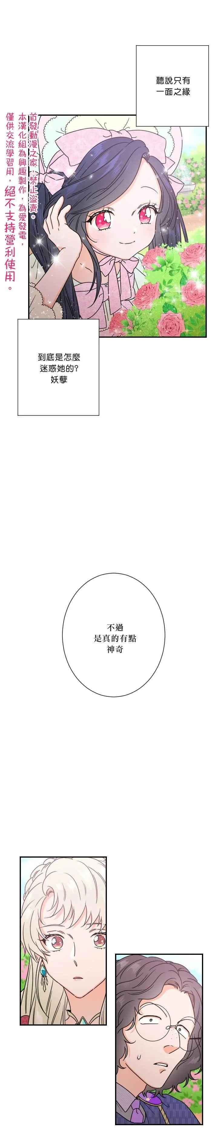 第39话 第5页