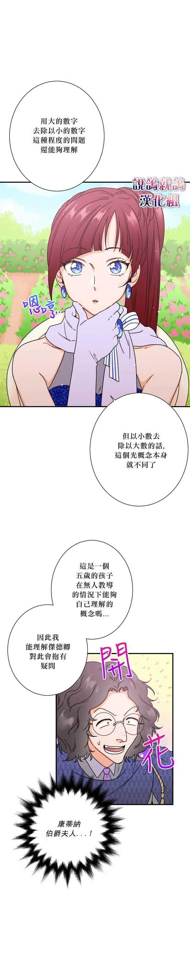 第39话 第6页