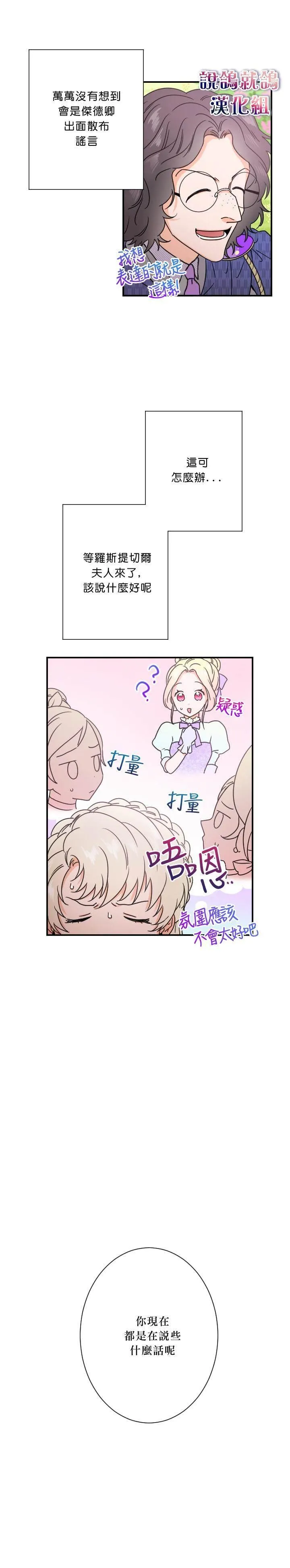 第39话 第8页