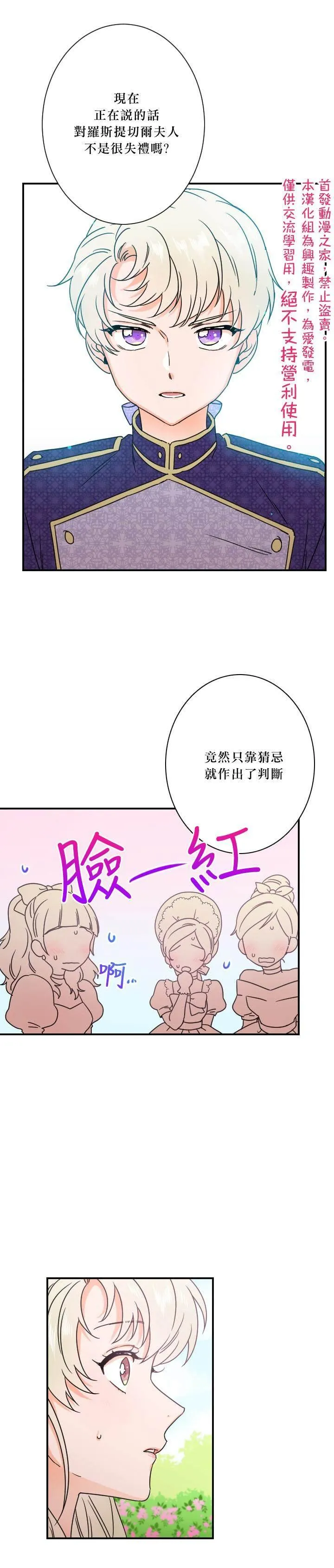 第39话 第10页