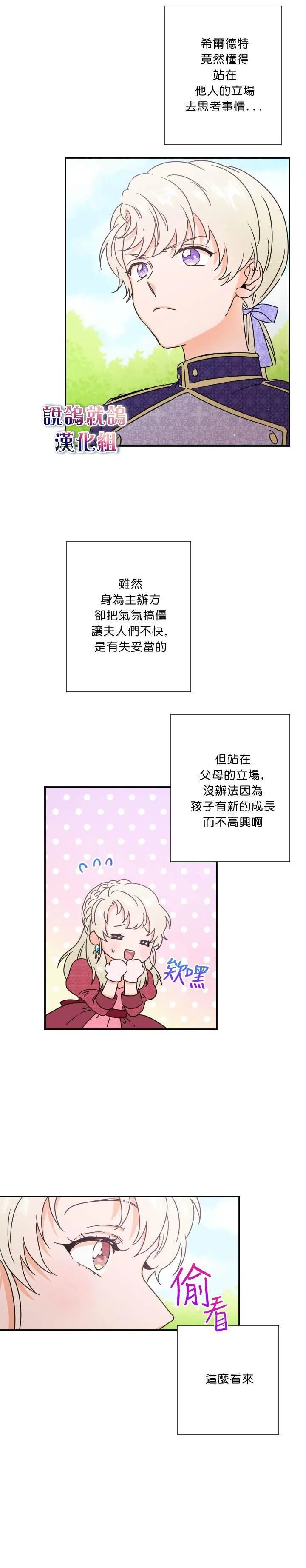 第39话 第11页